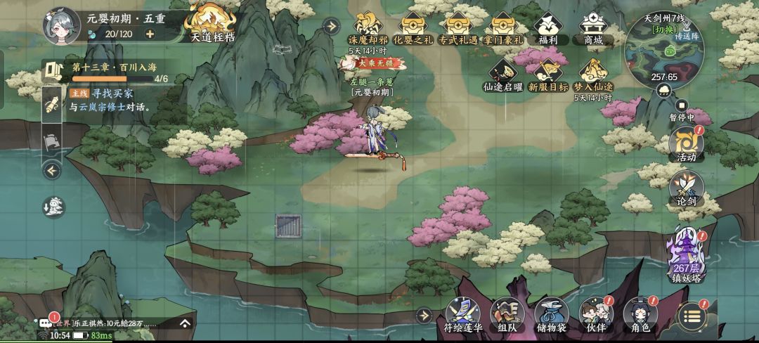 天赋丹位置 2