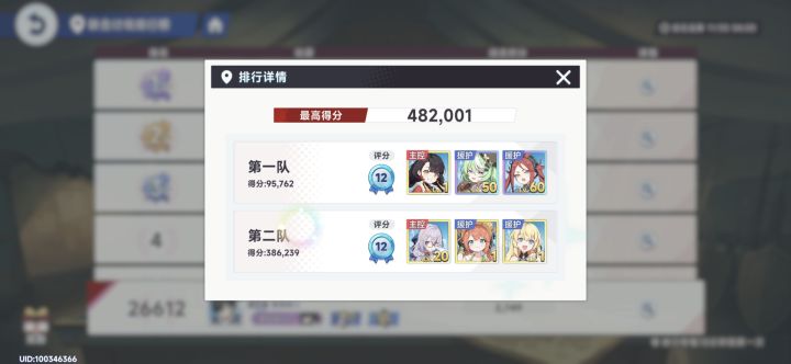 这科学?截图