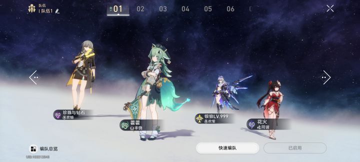 问一下,我是带花火好还是艾丝妲好一点截图