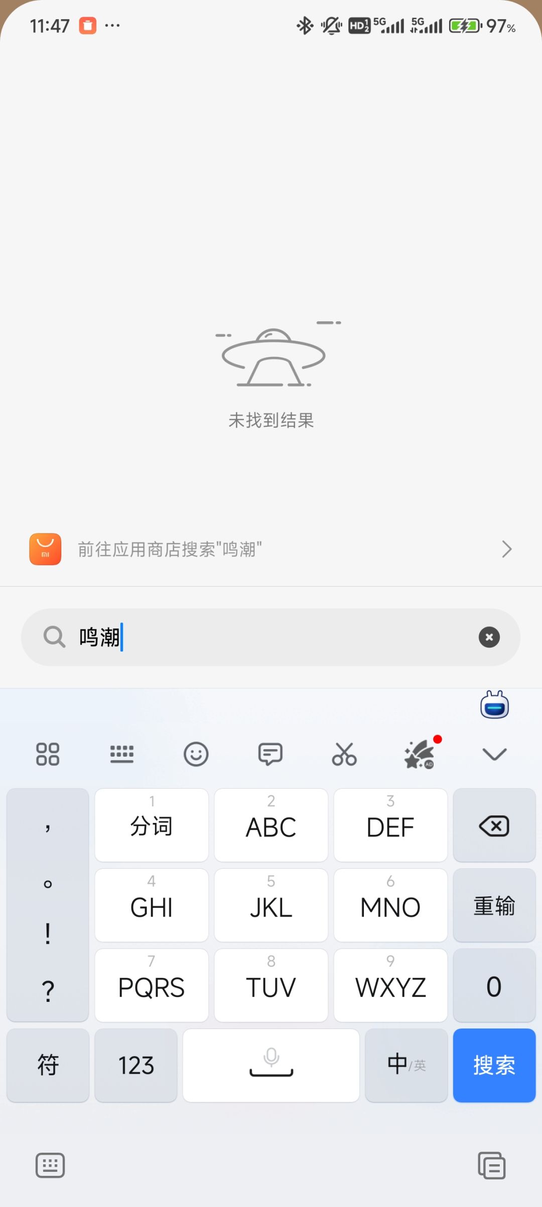 不错的游戏哦,值得大家玩 3