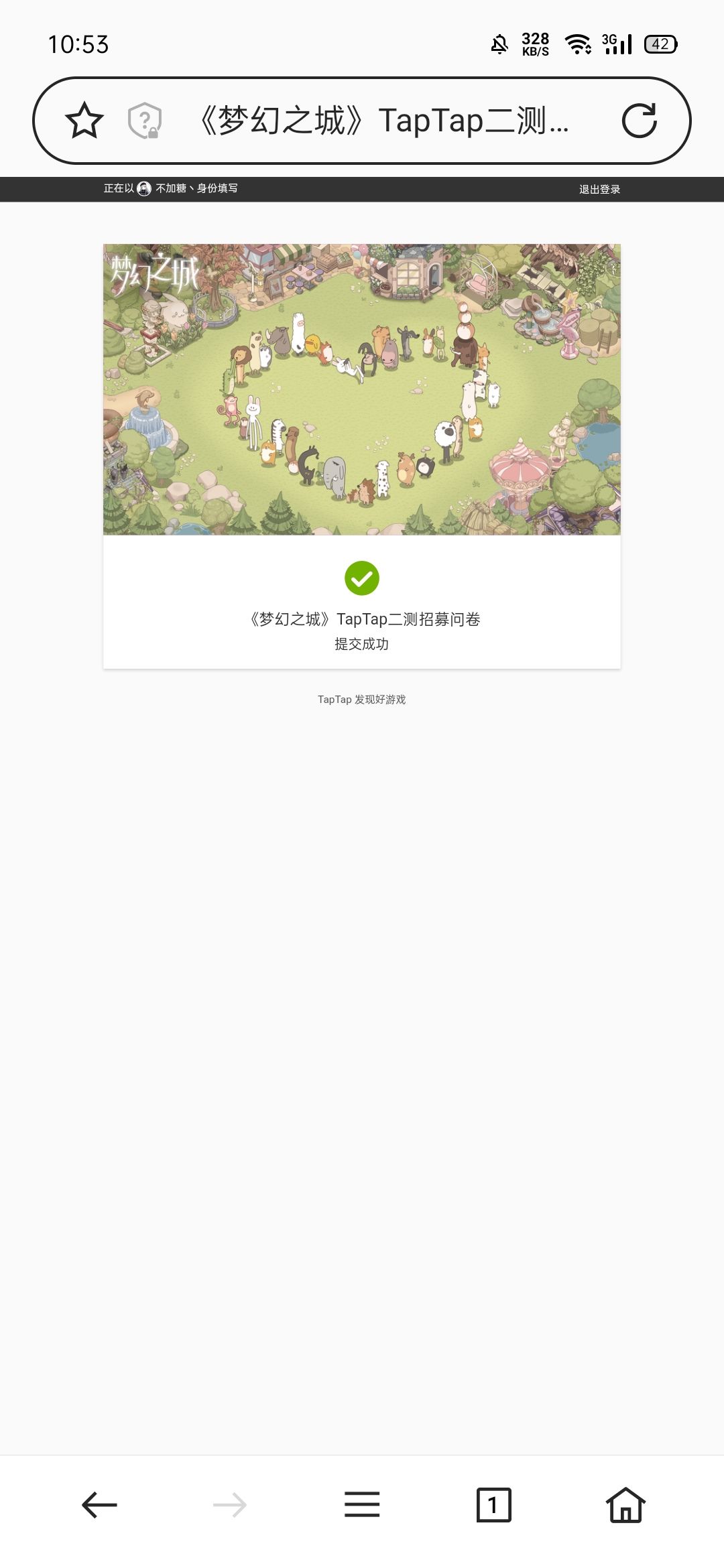 TapTap