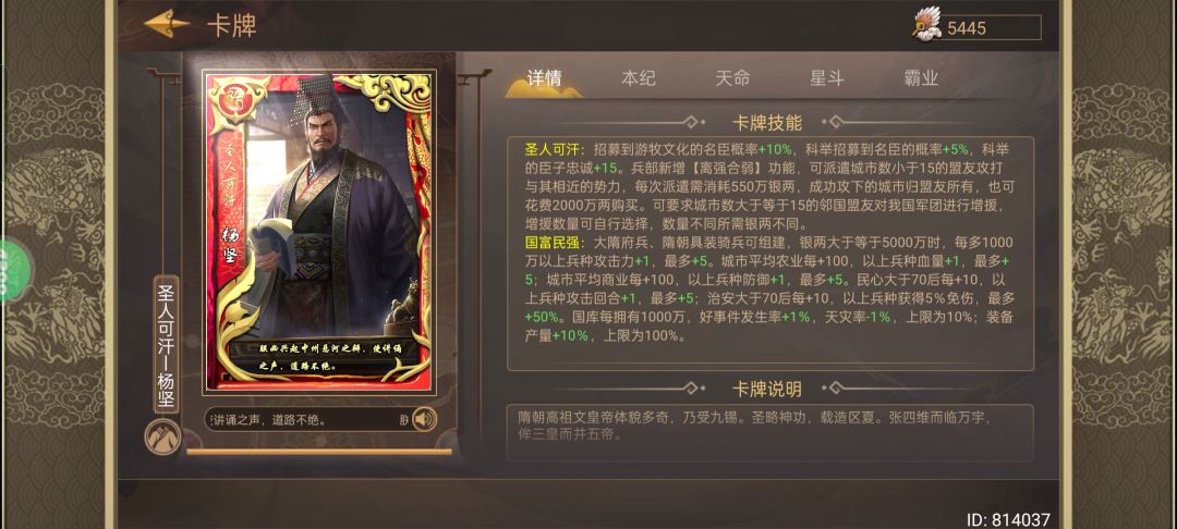 sp杨坚 2