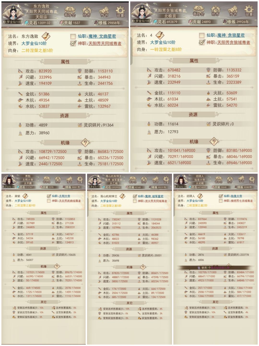 46区曲泽界三万年留影 6