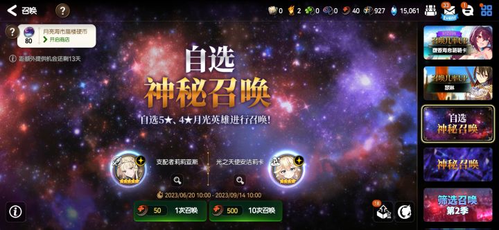 问下光暗自选还要继续抽吗截图