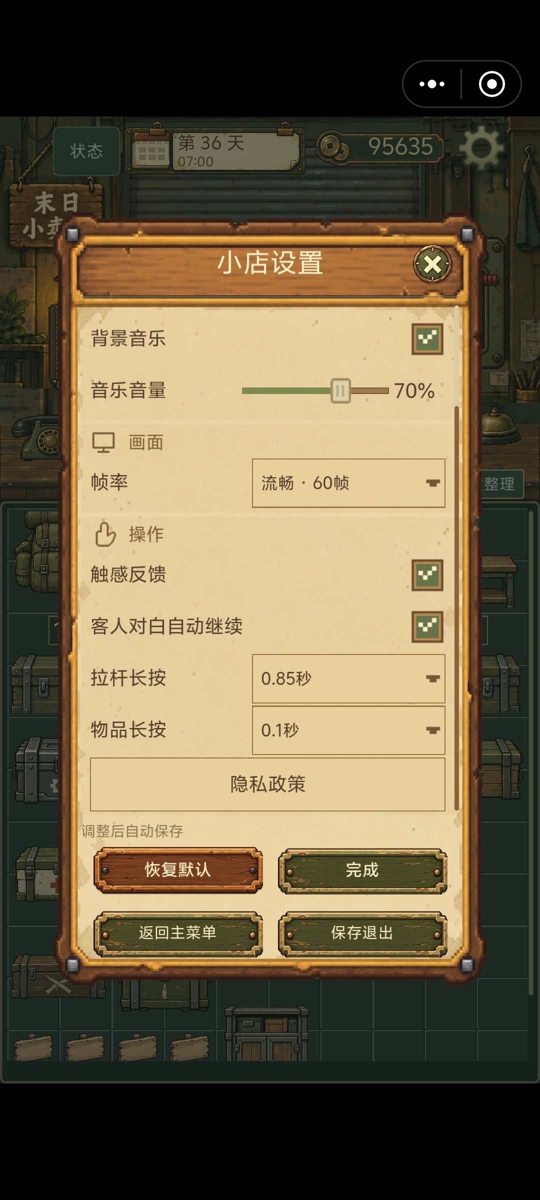 下滑问题解决了 2