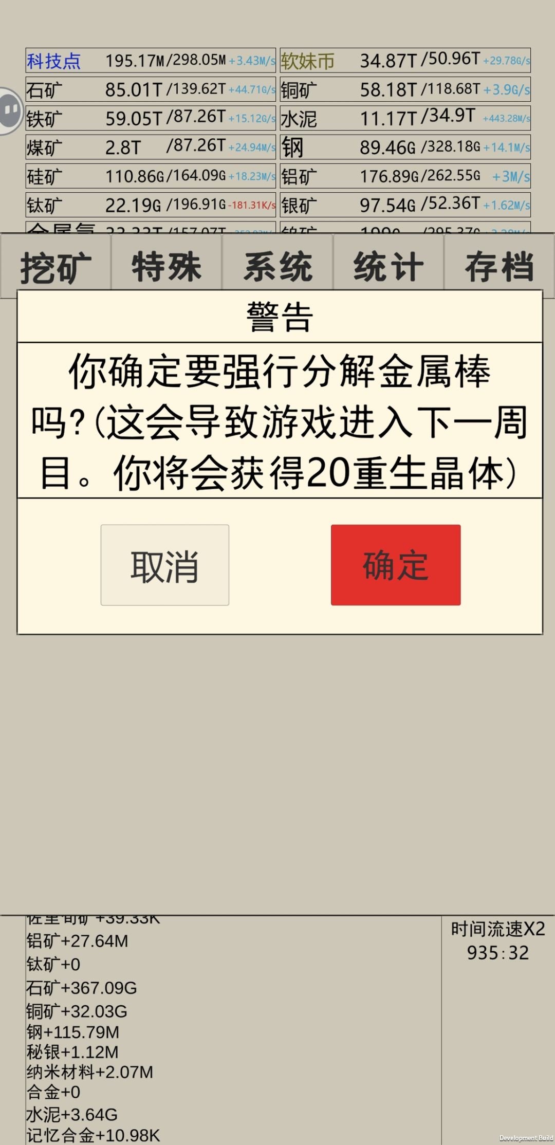 结局汇总 2