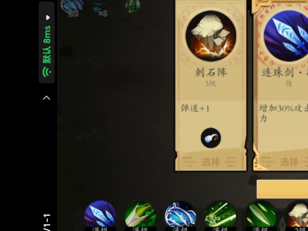 本次更新的超变技能 2
