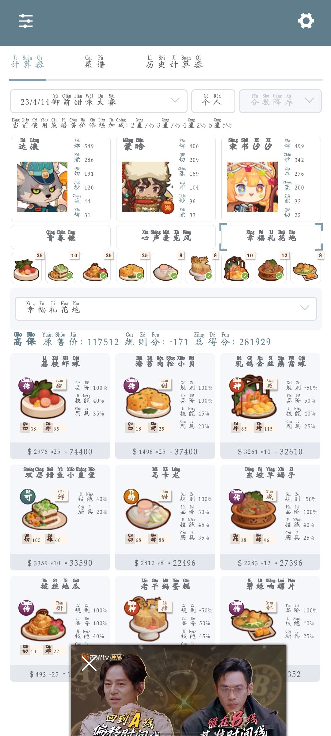 压线高保 2
