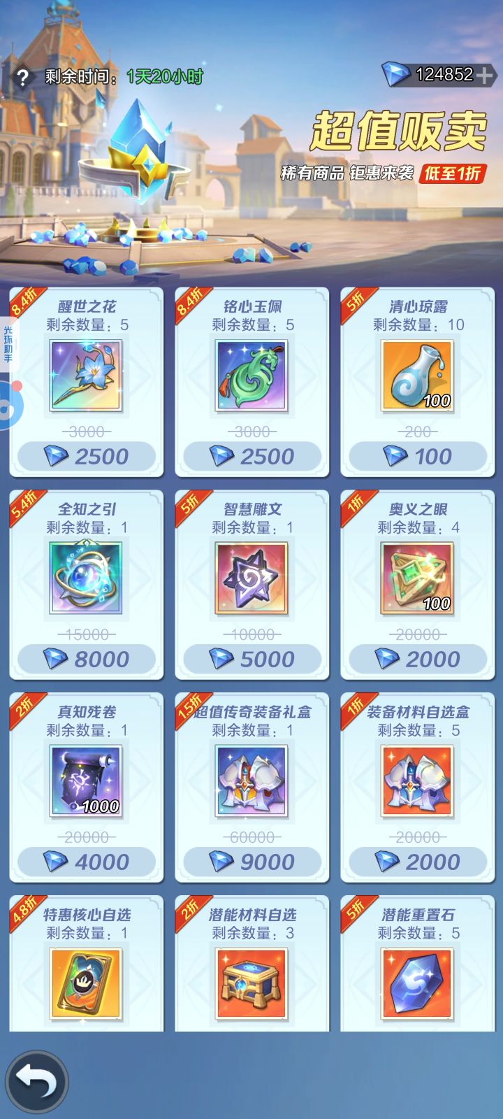 这里边有值得买的吗截图