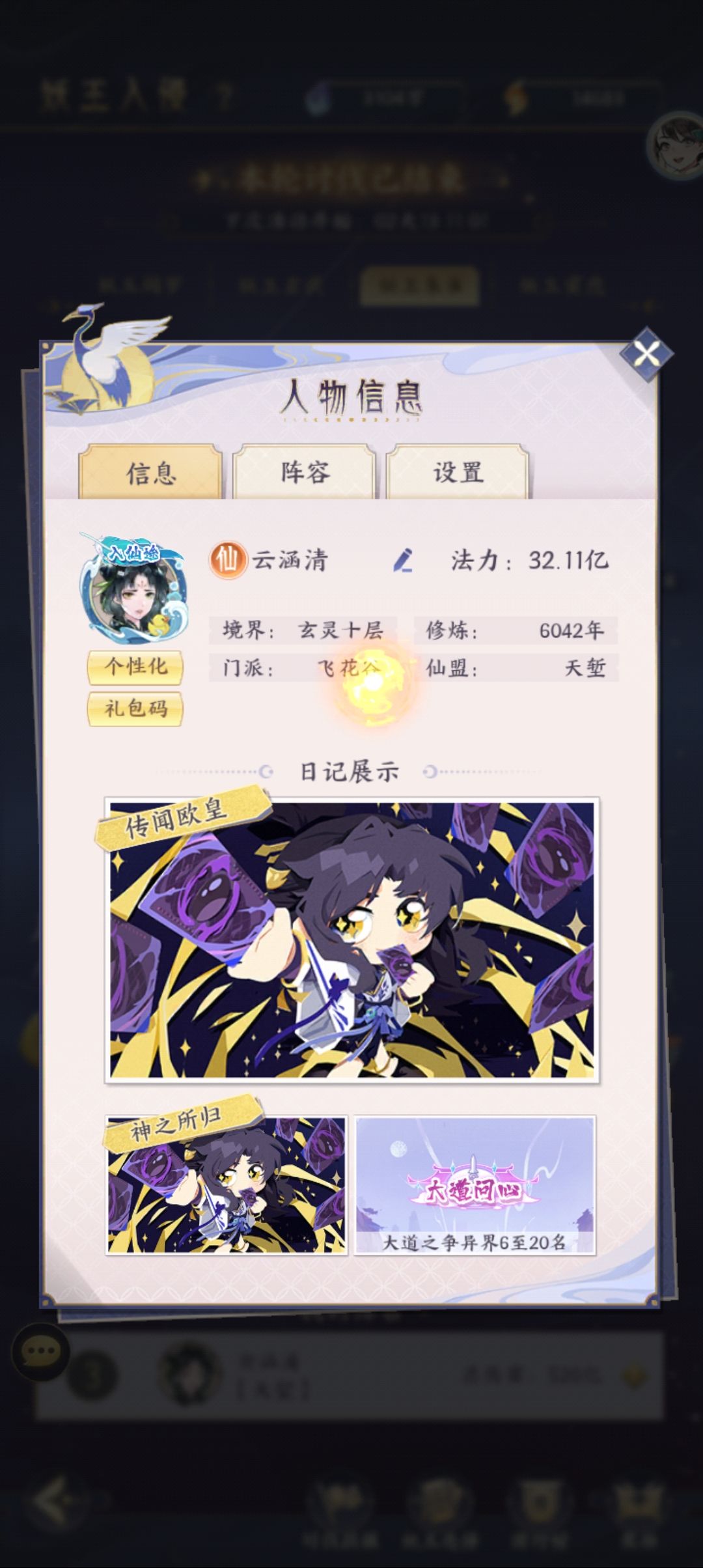 动态图片 3