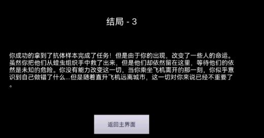 没刷母体蜘蛛多肝了几天成功拿下全金结局3退游推荐个游戏接着肝 3