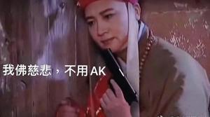 不想玩啦 1