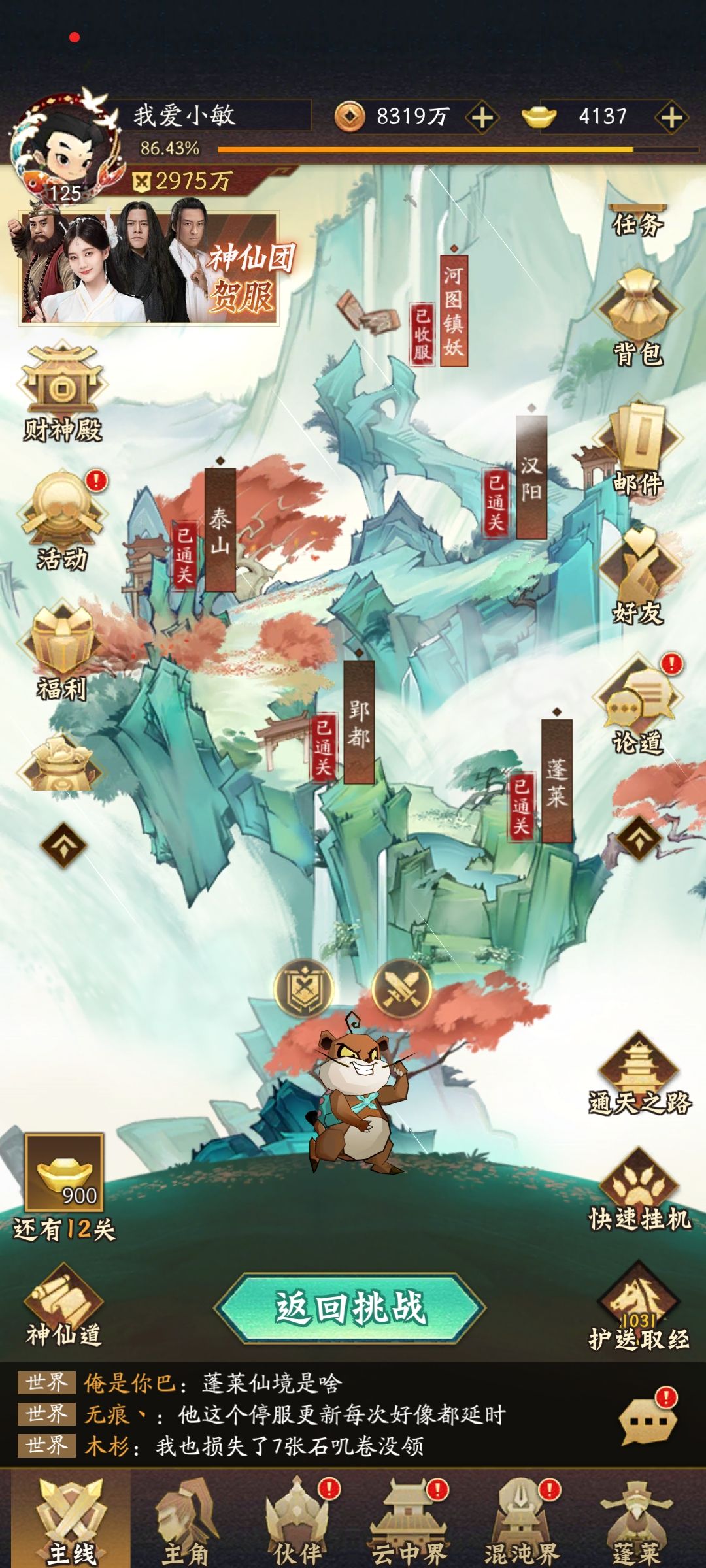 不会做活动就别做了 2
