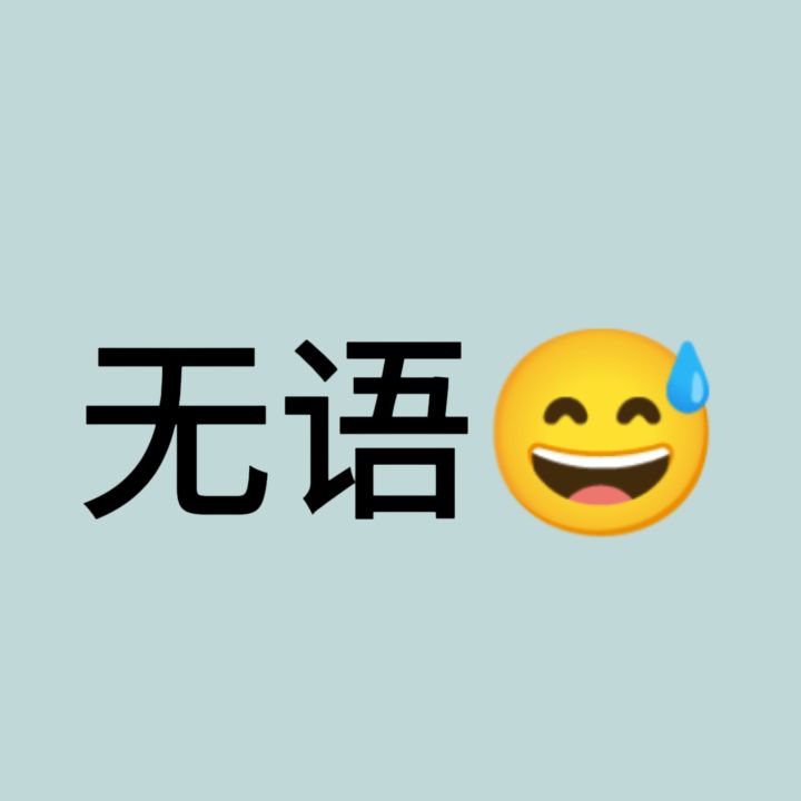 1999弃了 妖怪屋和妙奇星球跟死了一样 无期和星穹半弃游 还等仙山小农，假未来和小镇 😭😭😭
被迷昏头玩乙游 点来微博就会被创死截图