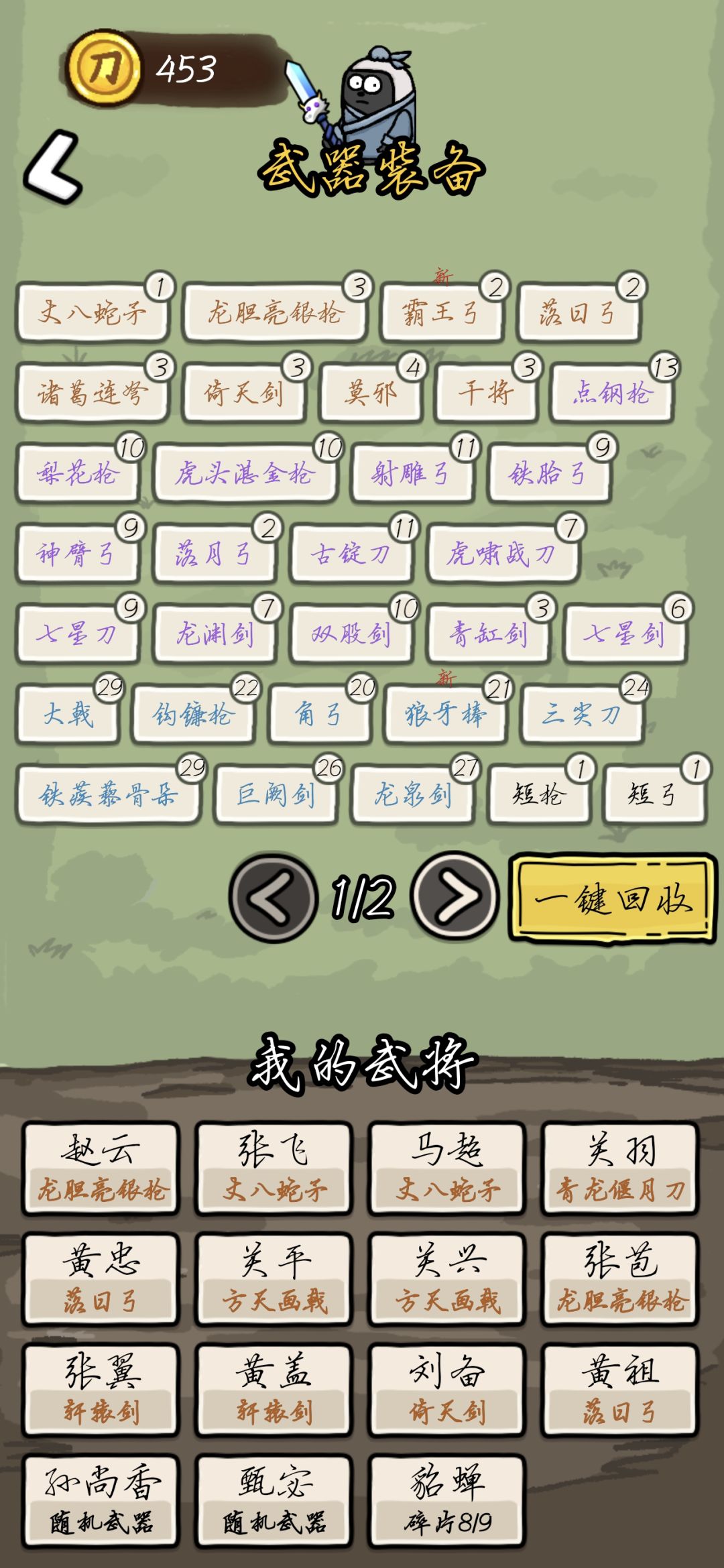 百星没有貂蝉 2