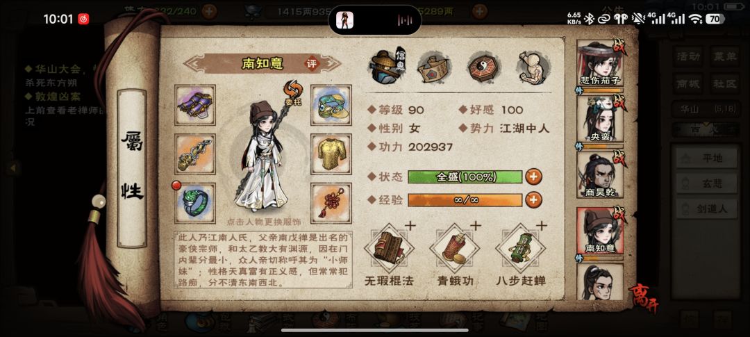 这个面板能过东方朔吗。 5