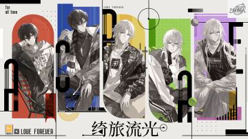 【《时空中的绘旅人》官方美术集「绮旅流光」上线】