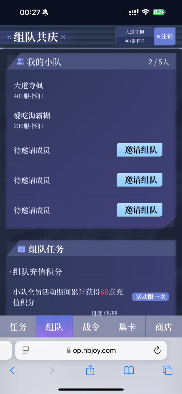 速度组队 没有得快来 万转截图