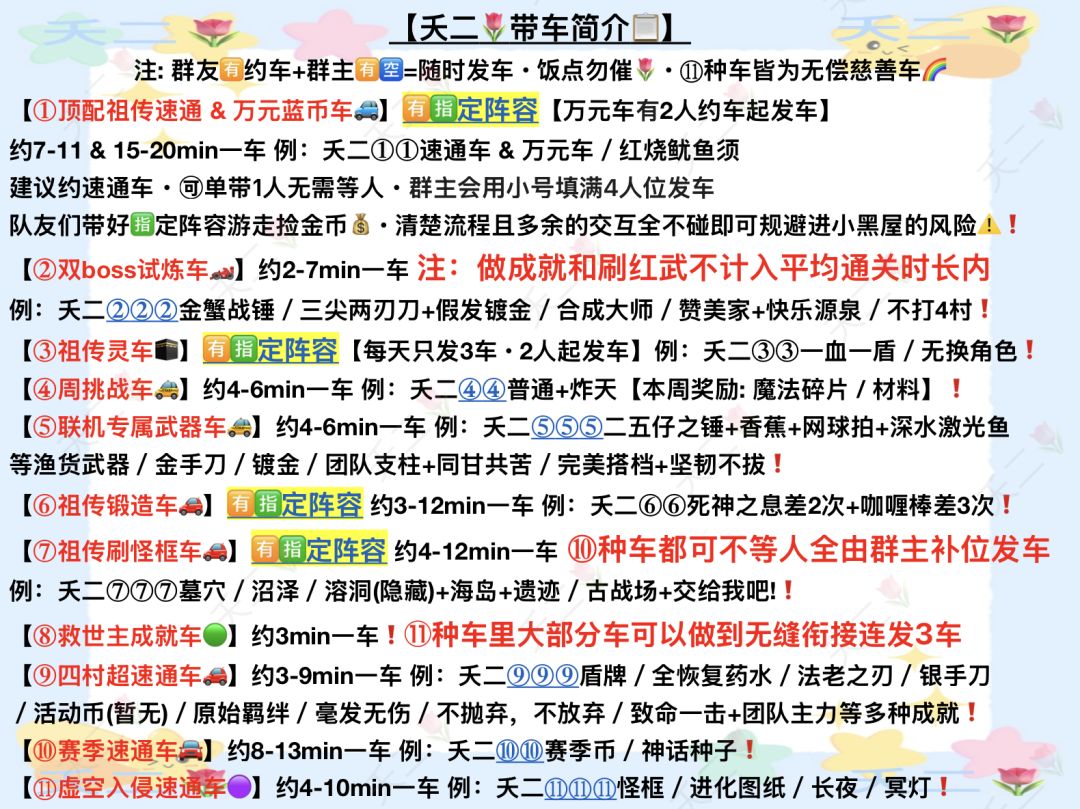 7月23日 带车明细 2