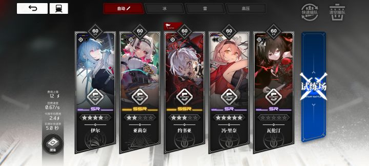 约书亚sr队友截图