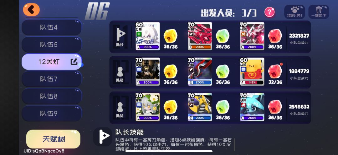 第一次通关十二间! 1