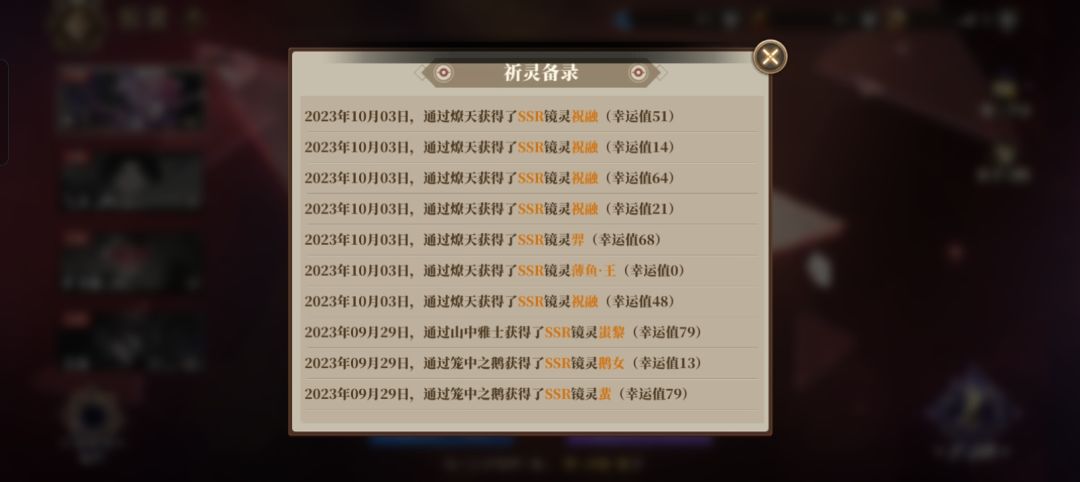 收集大家抽卡记录,欢迎大家截图上传 1