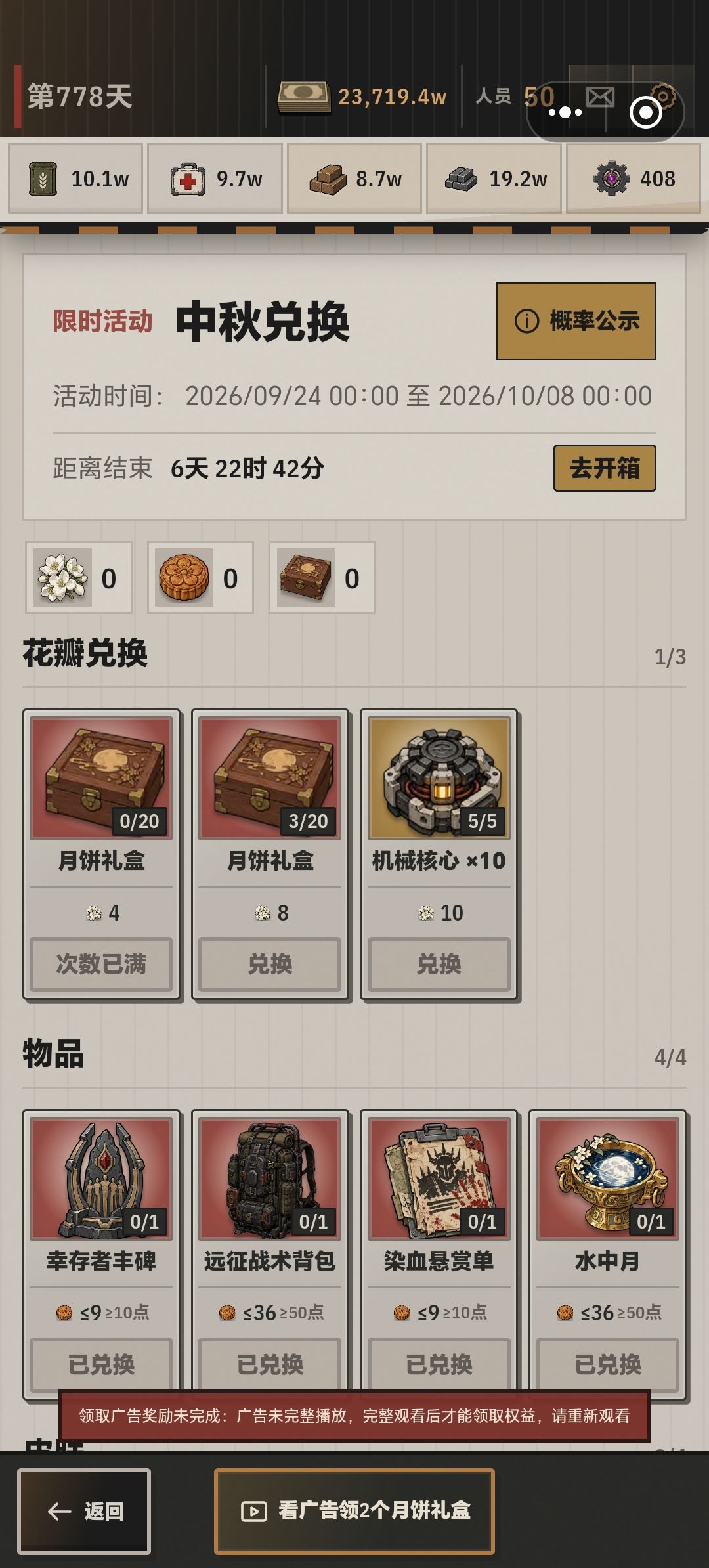 你更新了什么??? 2