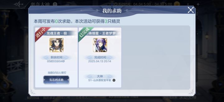 求大佬帮打截图