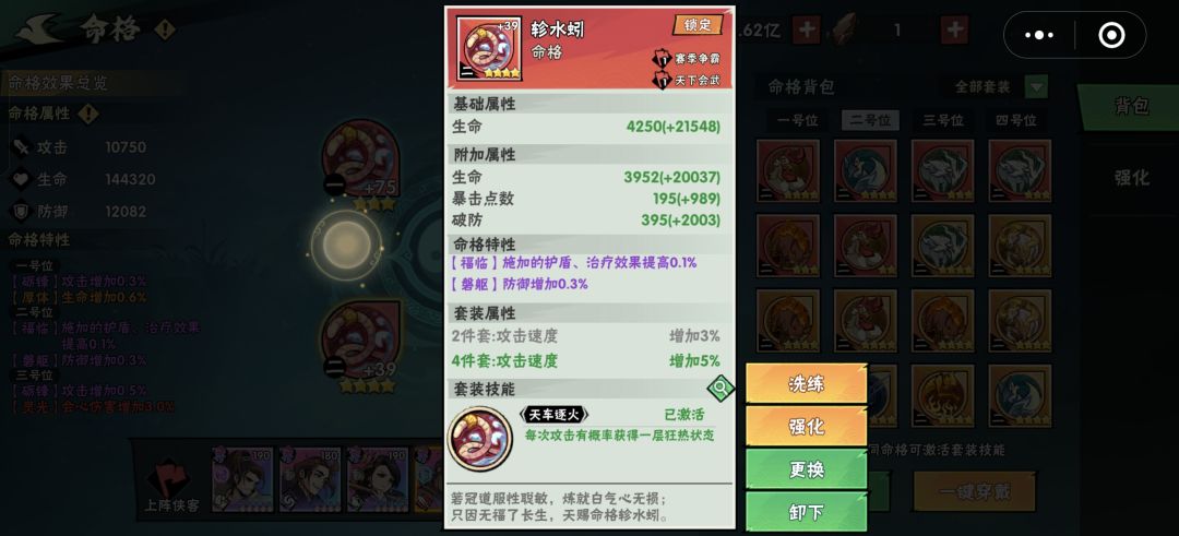 为什么3%的增益是灰的 1