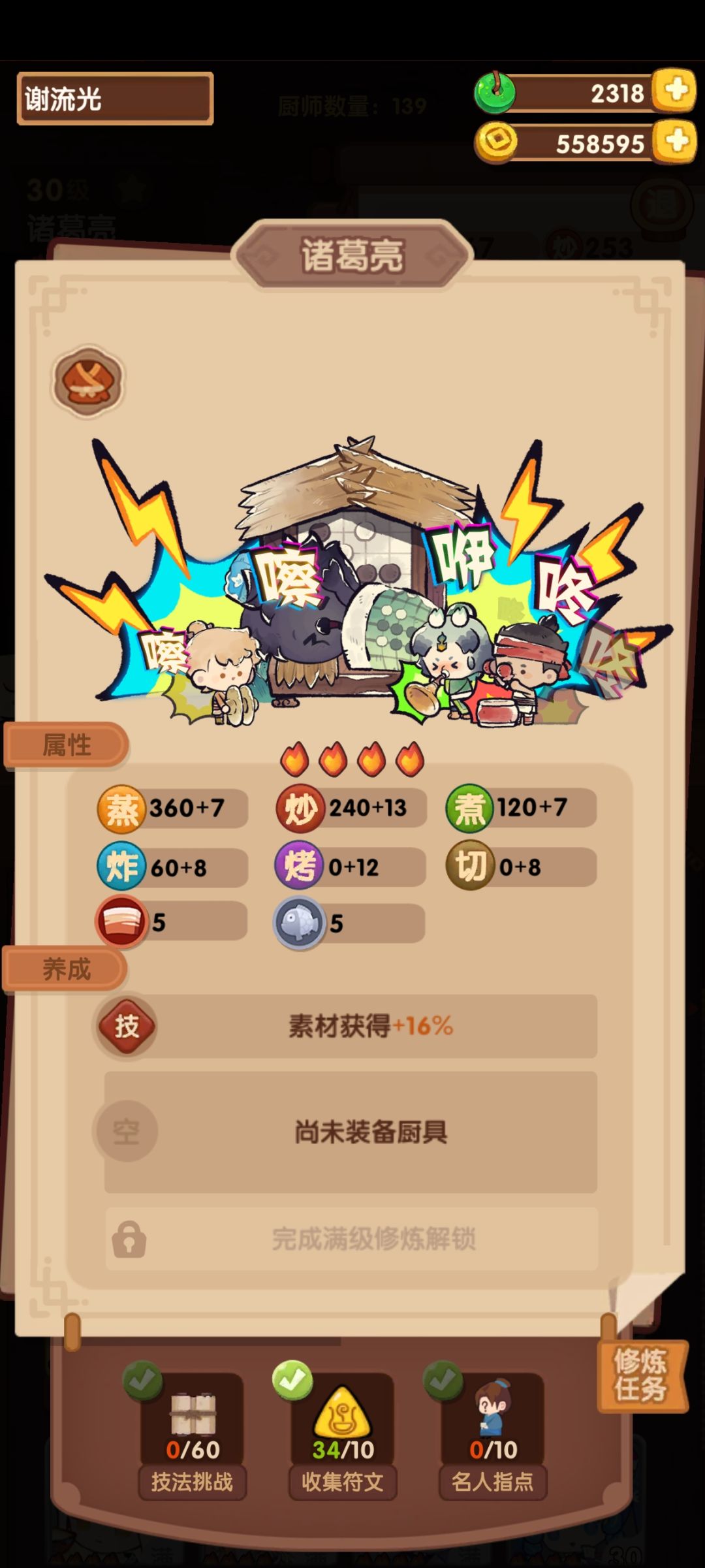 夸夸美术 3