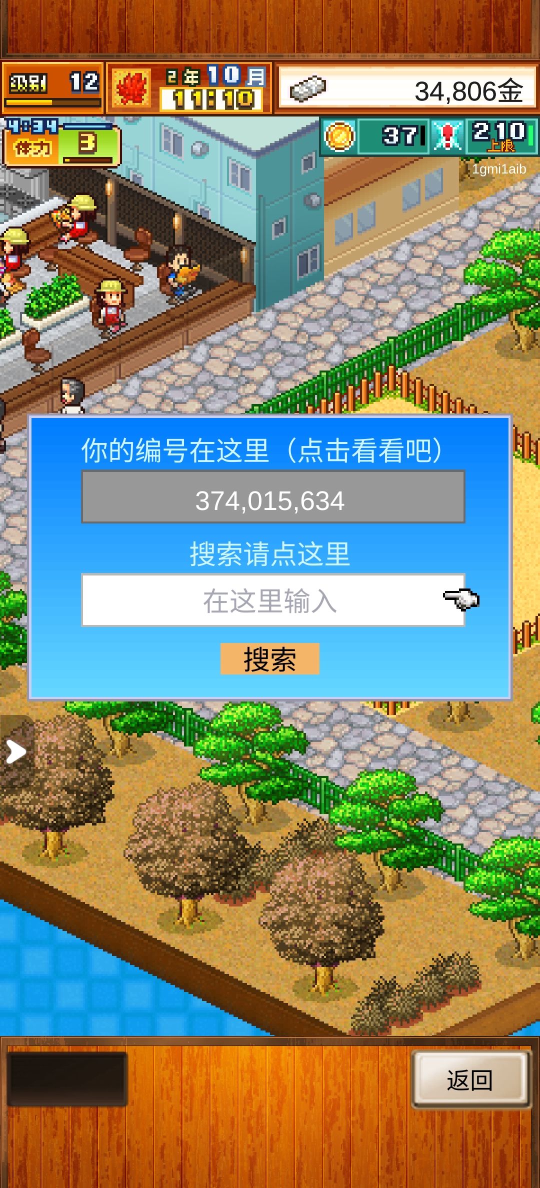 开罗拉面店有人一起吗 1