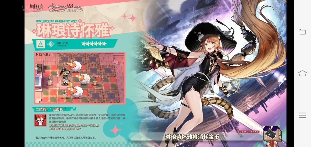 干员技能组 7