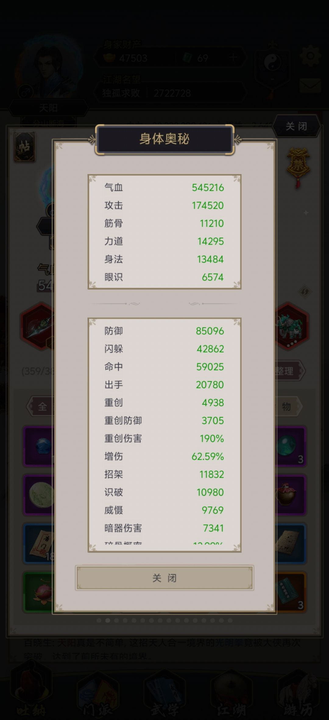 终于熬过去三尸过唐门了 3