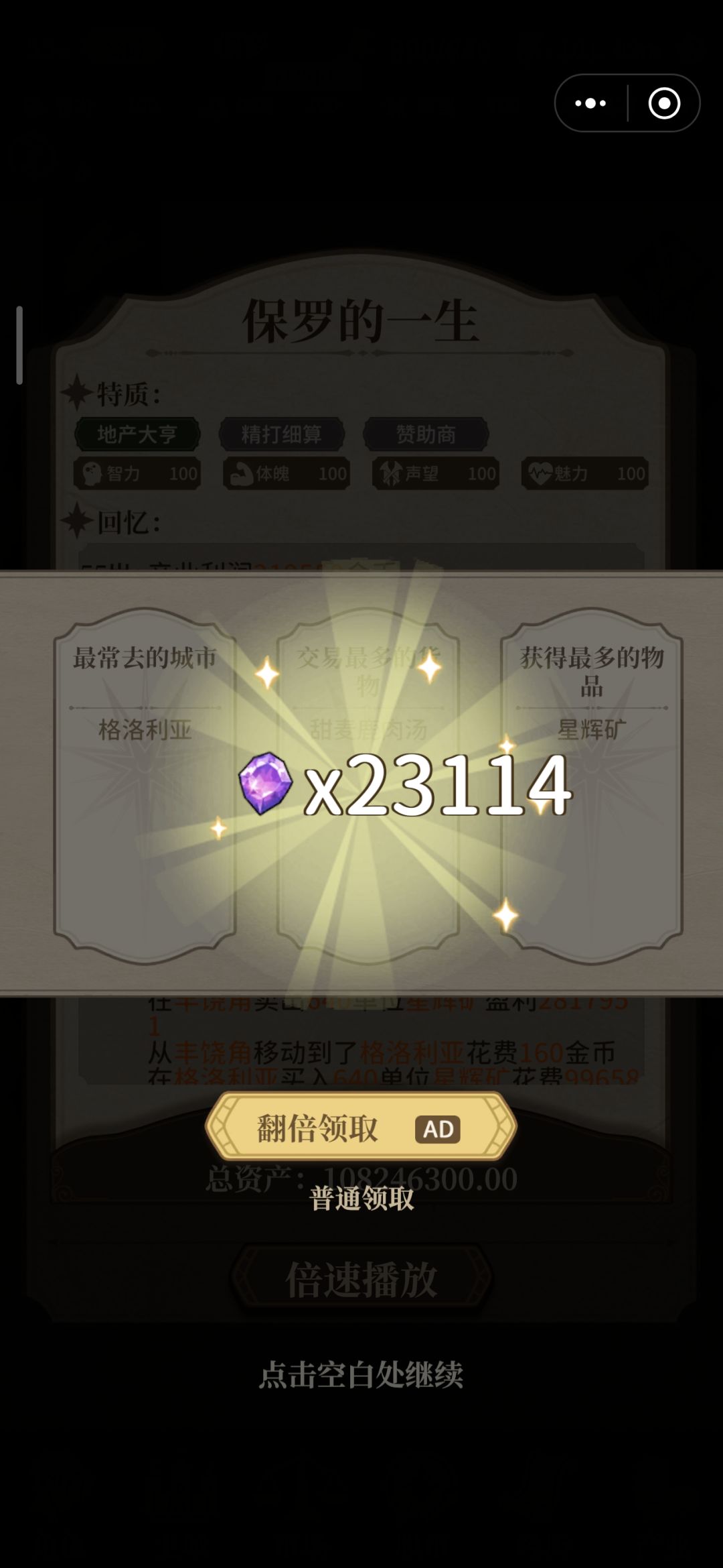 游戏记录及改进反馈 3