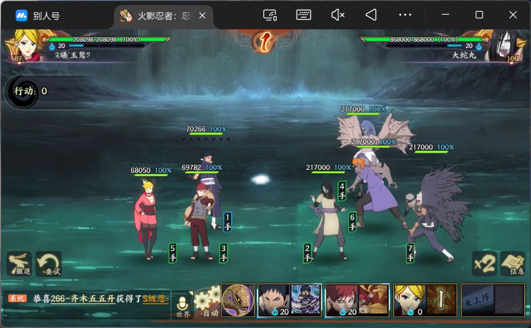 暗部ss10?直接开干就是了 3