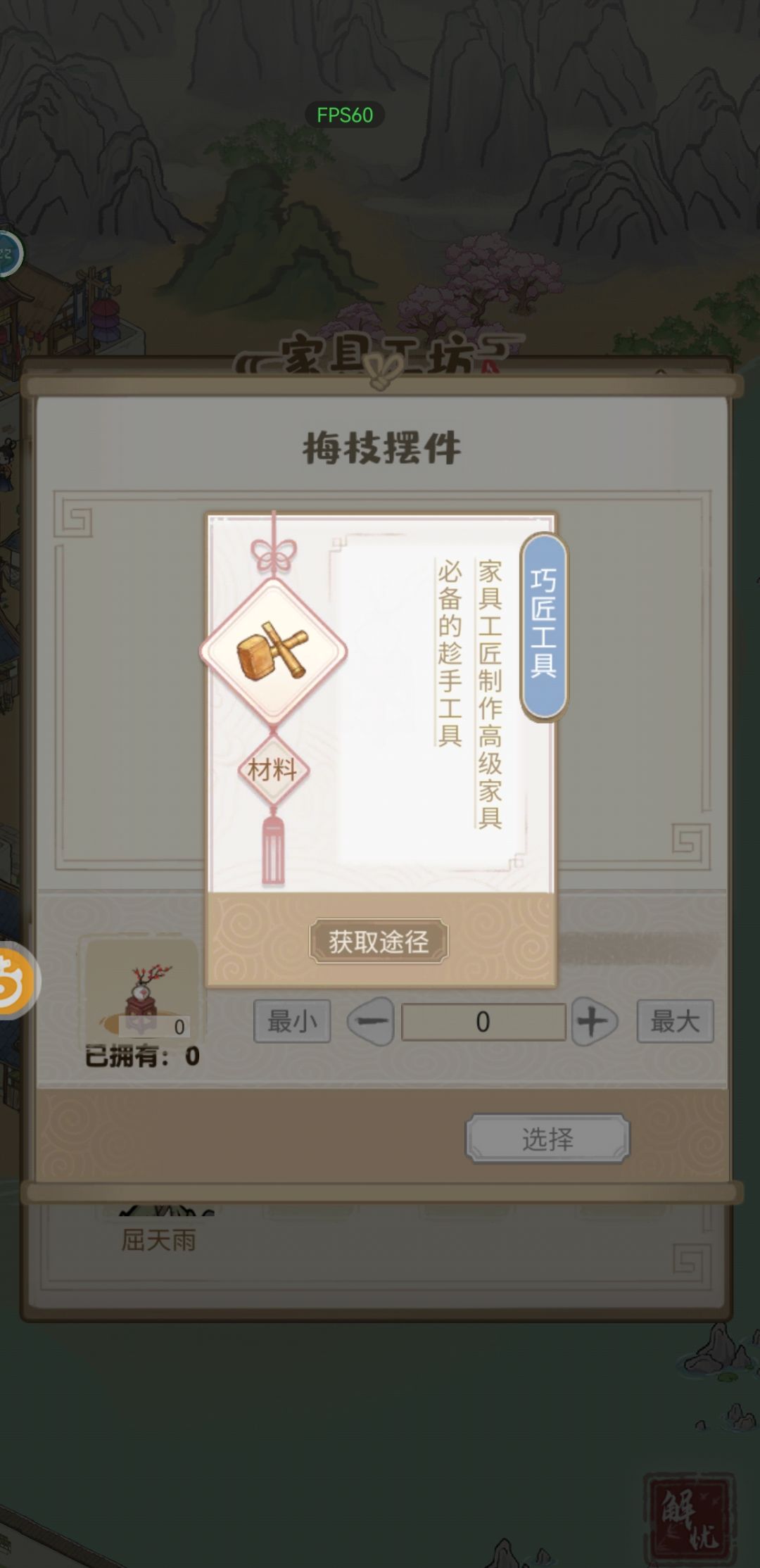 巧匠工具我一个也没有,咱们互相关注可好? 1