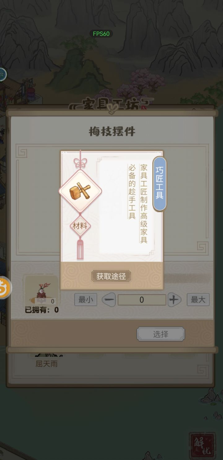 巧匠工具我一个也没有,咱们互相关注可好?截图