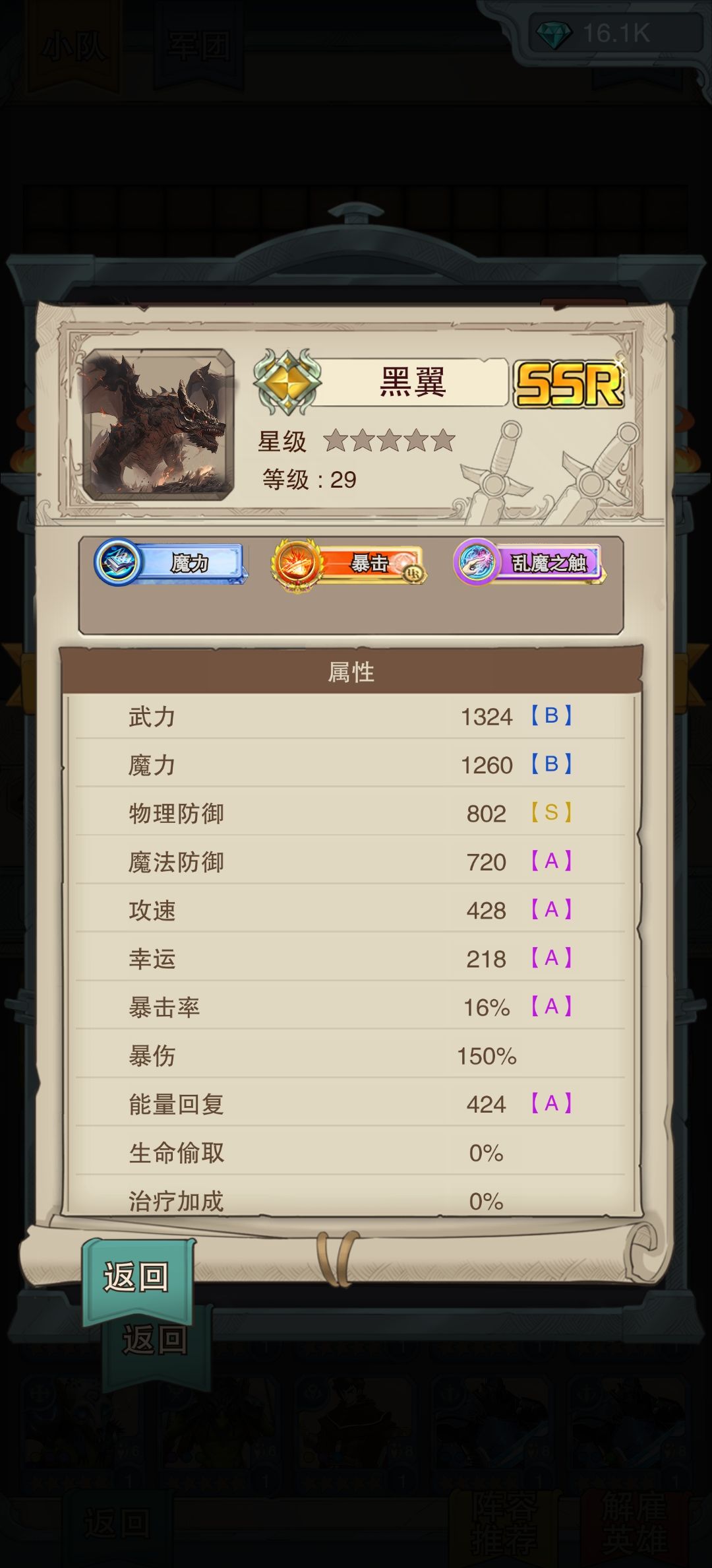 词条暴击率不生效啊 2