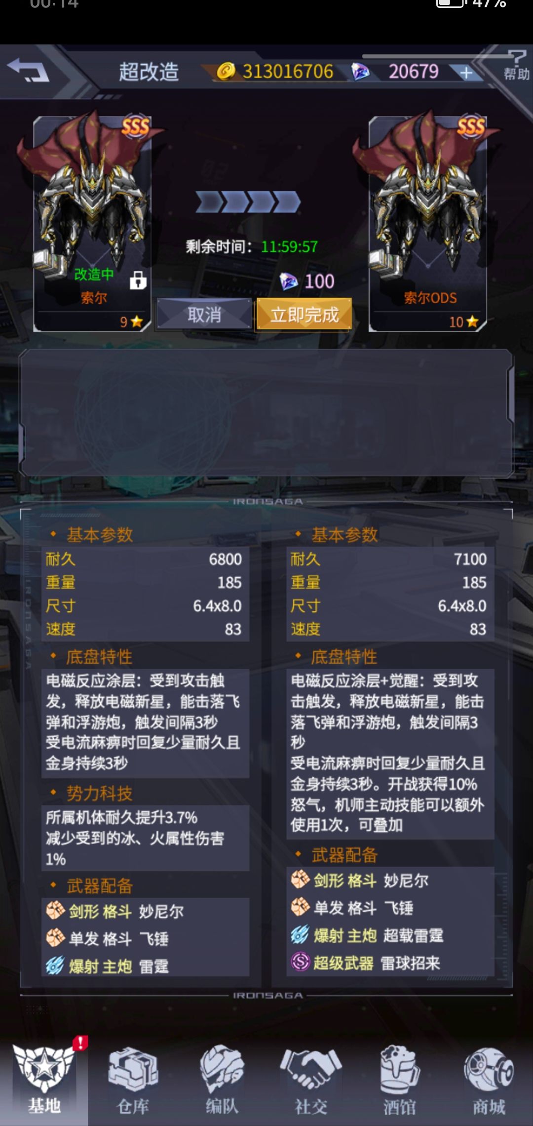 摸满索尔了!!! 3