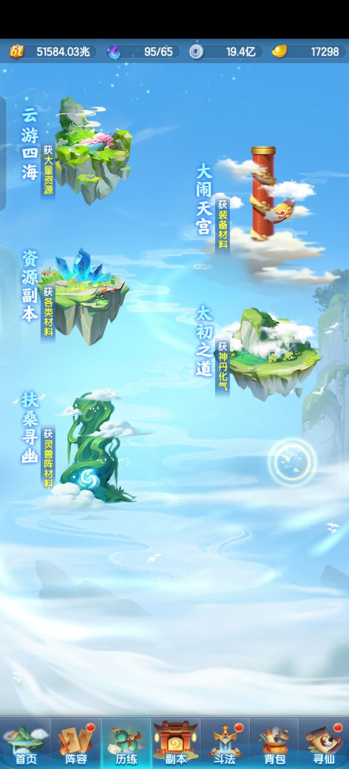 元宝危机截图