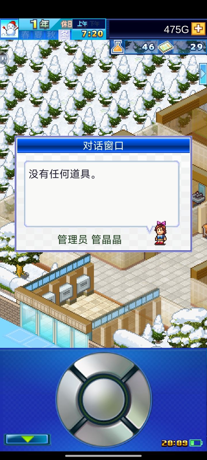 道具从哪里获得呀截图