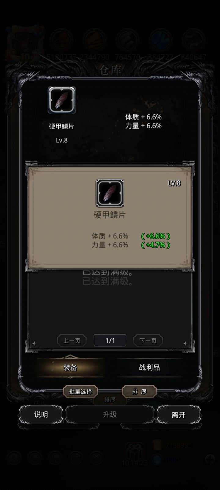 还挺整齐截图