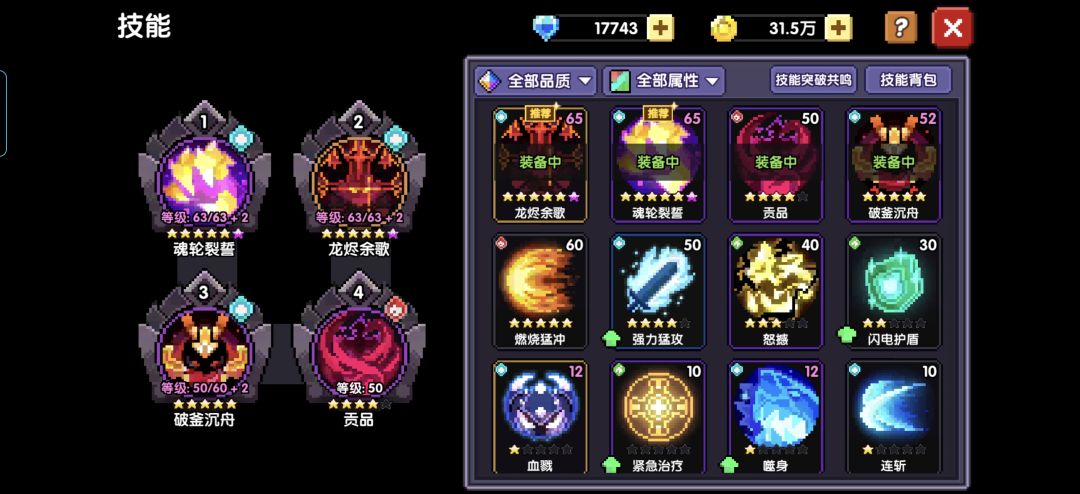 萌新刚玩一个星期,感觉战士伤害好低啊! 2