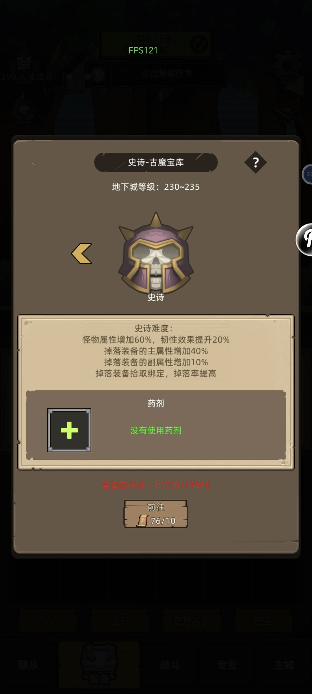 请问大佬们，普通本已全通，怎么提升战力 2