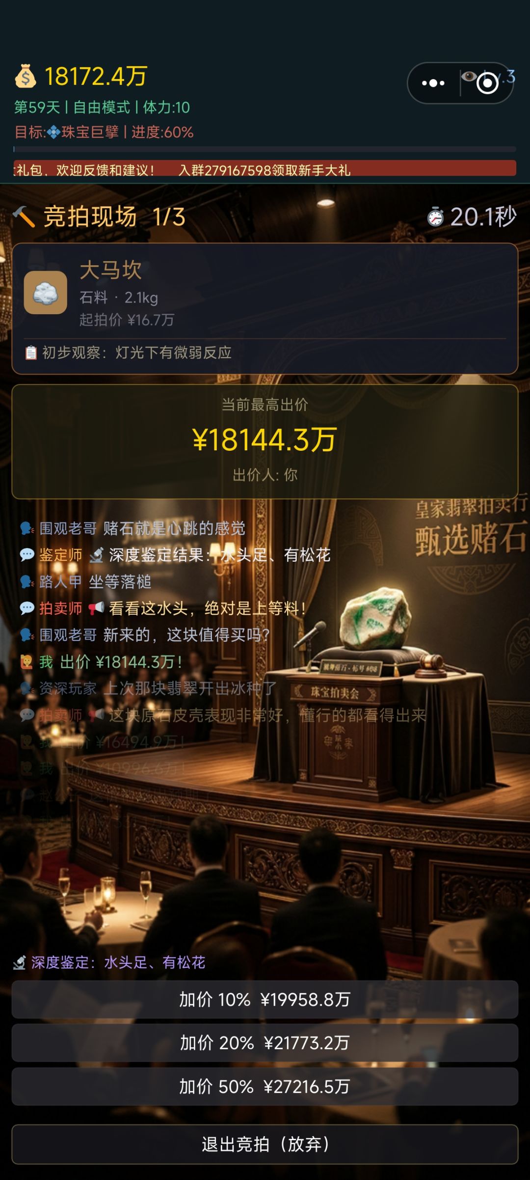 拍卖行自己抬价直接翻倍，应该算是bug吧 3