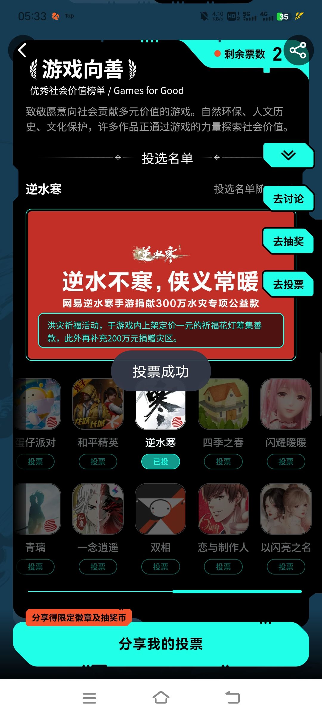 小寒你懂的 3