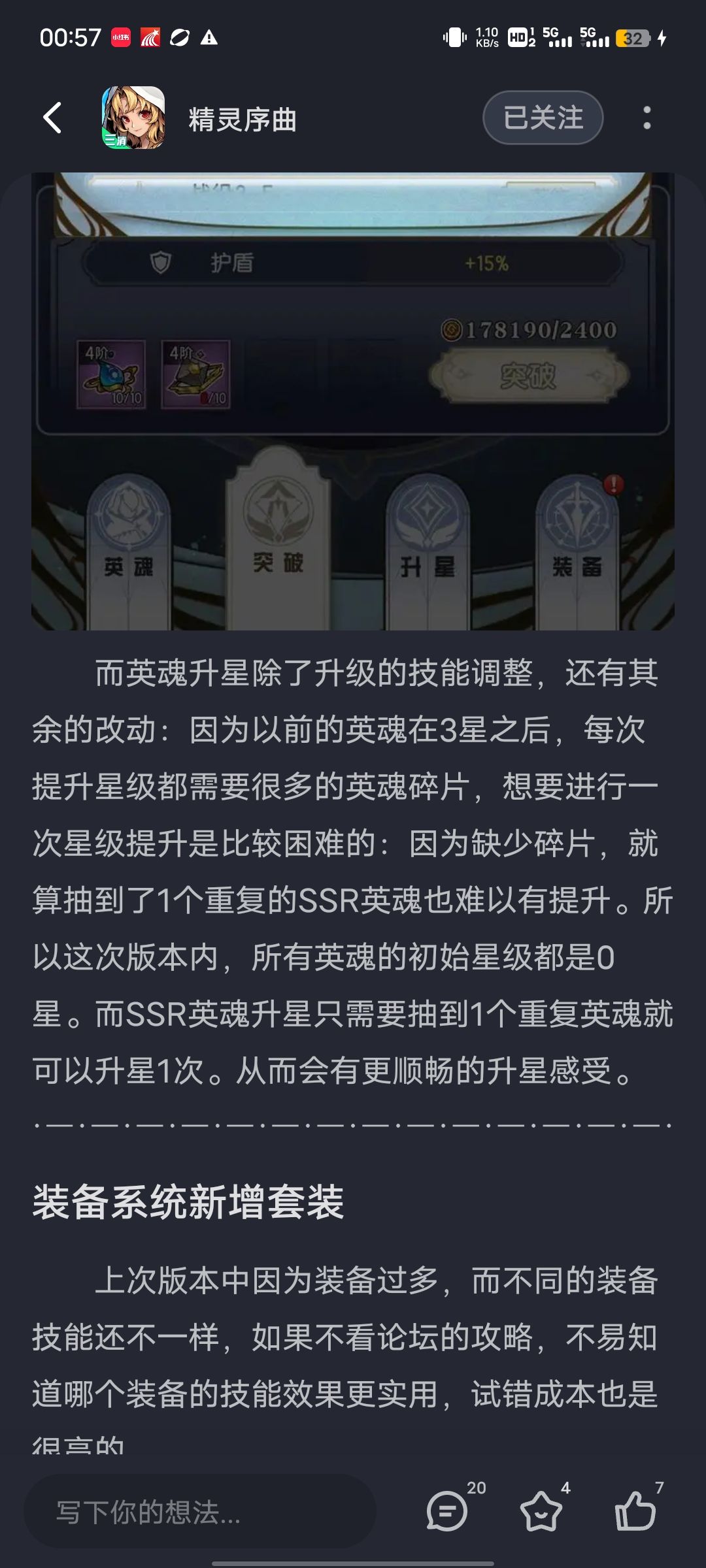 【攻略活动】版本更新讨论及萌新建议 1