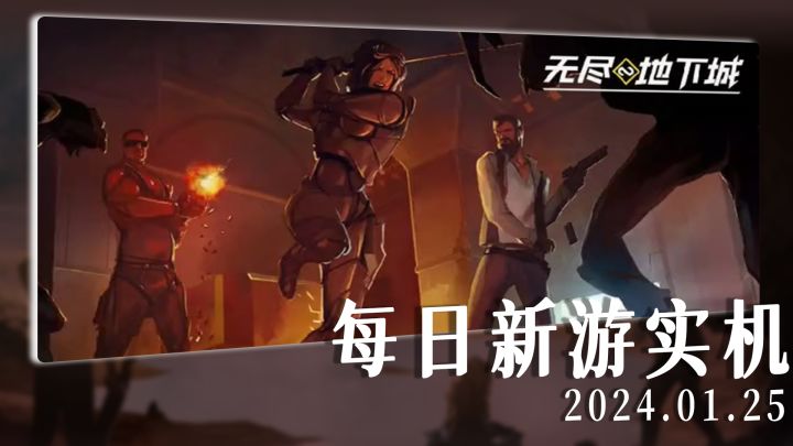【每日新游实机】像素风肉鸽策略推塔游戏《无尽地下城》截图