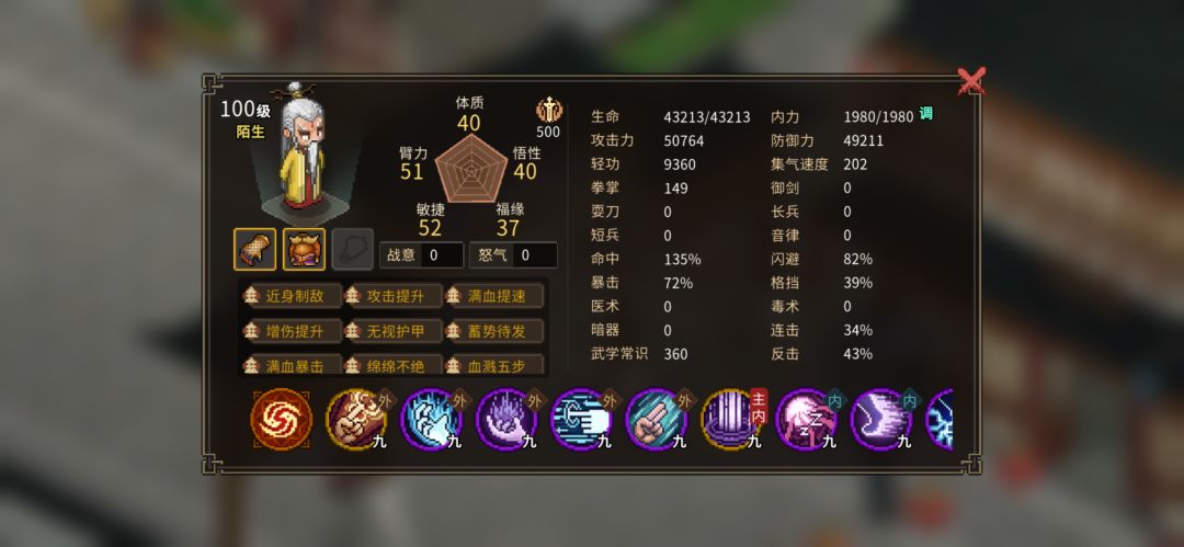 通天塔 2