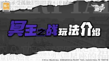 玩法介绍 | 挑战冥王冲击排名！冥王之战玩法介绍